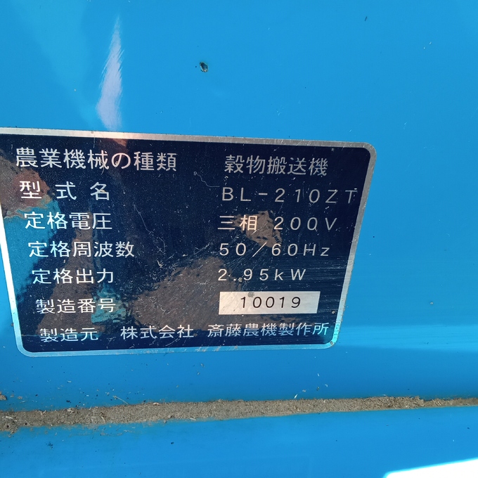 中古農機詳細 | 中古農機情報サイト アルーダ