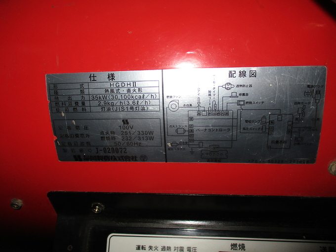 中古農機詳細 | 中古農機情報サイト アルーダ