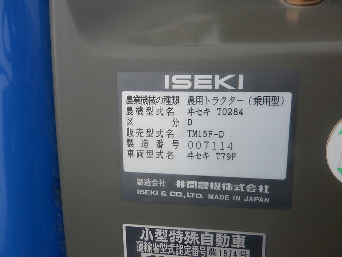 中古農機詳細 | 中古農機情報サイト アルーダ