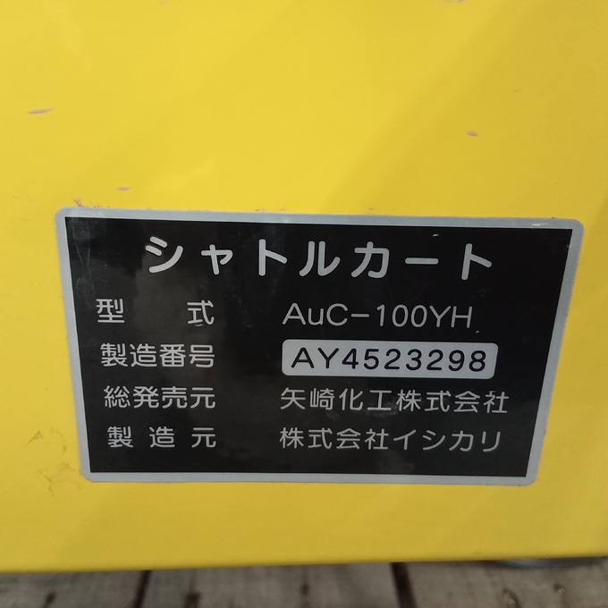 中古農機詳細 | 中古農機情報サイト アルーダ