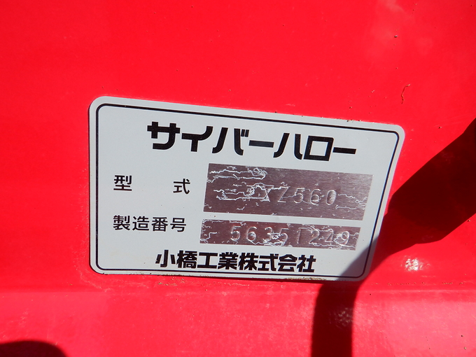 中古農機詳細 | 中古農機情報サイト アルーダ