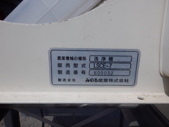 中古農機詳細 | 中古農機情報サイト アルーダ