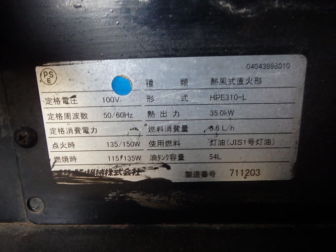 中古農機詳細 | 中古農機情報サイト アルーダ