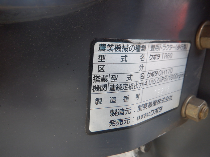 中古農機詳細 | 中古農機情報サイト アルーダ
