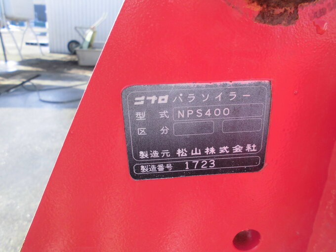 中古農機詳細 | 中古農機情報サイト アルーダ