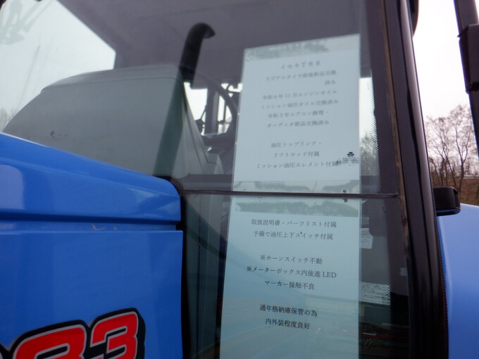 中古農機詳細 | 中古農機情報サイト アルーダ