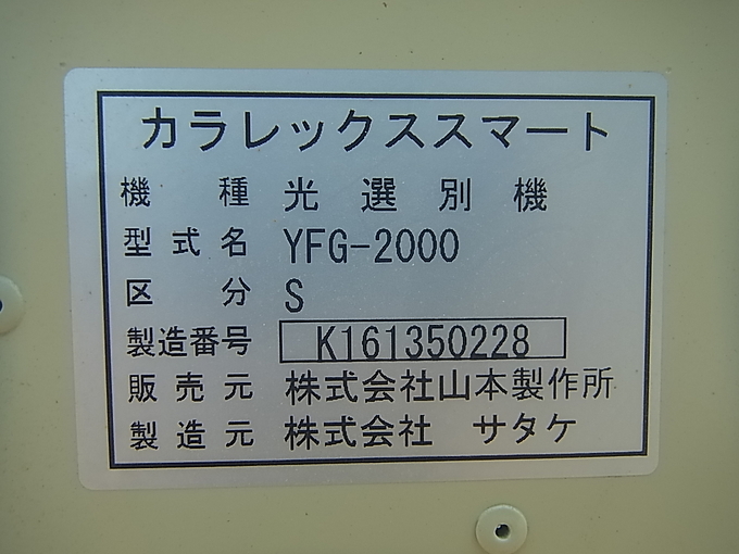 中古農機詳細 | 中古農機情報サイト アルーダ