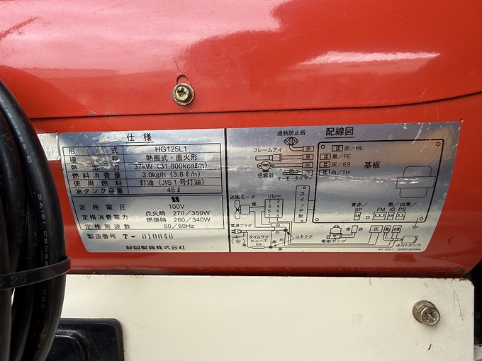 中古農機詳細 | 中古農機情報サイト アルーダ