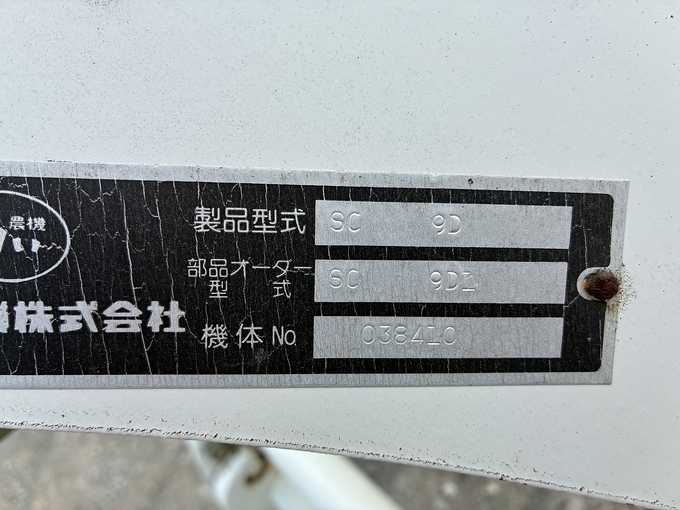 中古農機詳細 | 中古農機情報サイト アルーダ