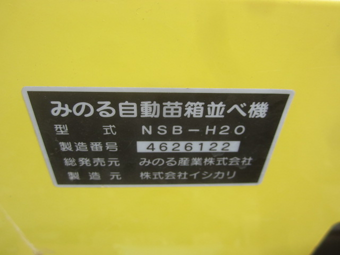 中古農機詳細 | 中古農機情報サイト アルーダ