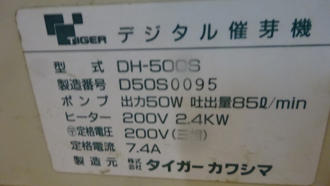 中古農機詳細 | 中古農機情報サイト アルーダ