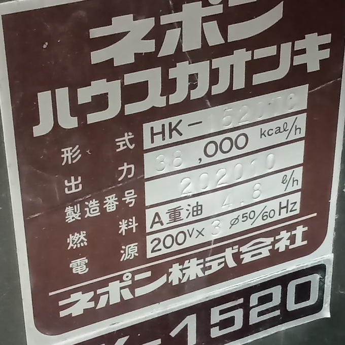 中古農機詳細 | 中古農機情報サイト アルーダ