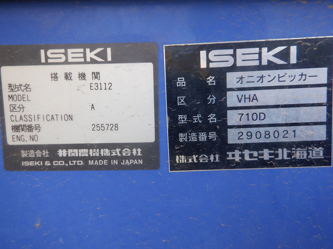 中古農機詳細 | 中古農機情報サイト アルーダ