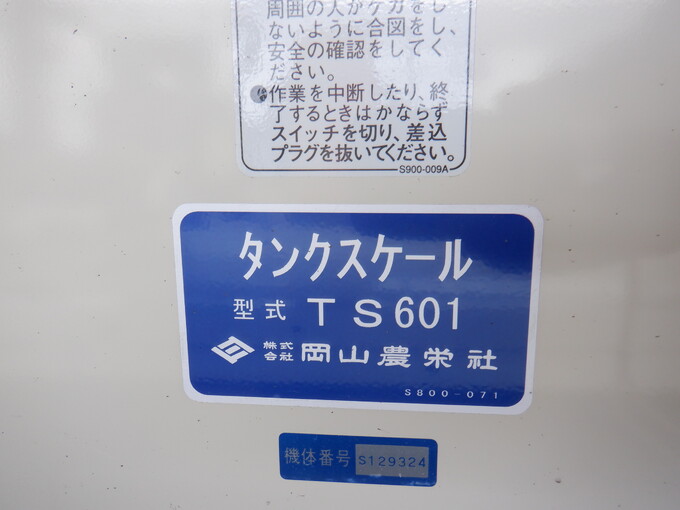 中古農機詳細 | 中古農機情報サイト アルーダ