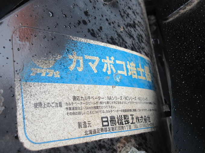中古農機詳細 | 中古農機情報サイト アルーダ