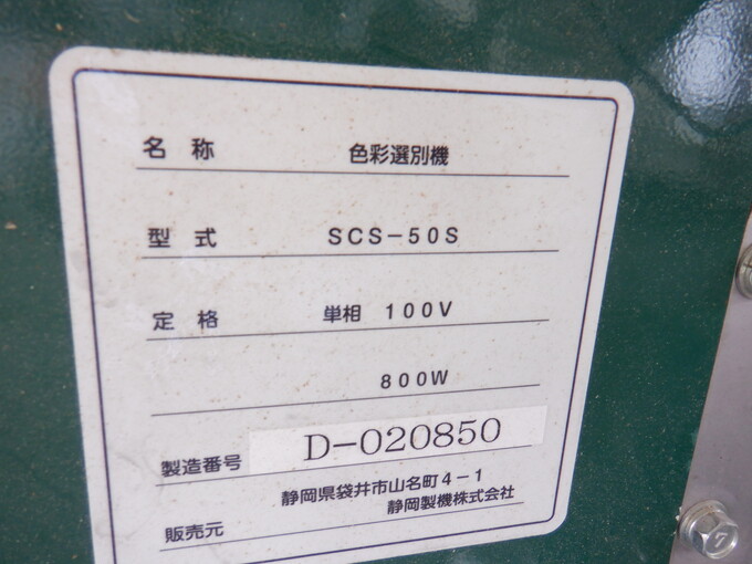 中古農機詳細 | 中古農機情報サイト アルーダ