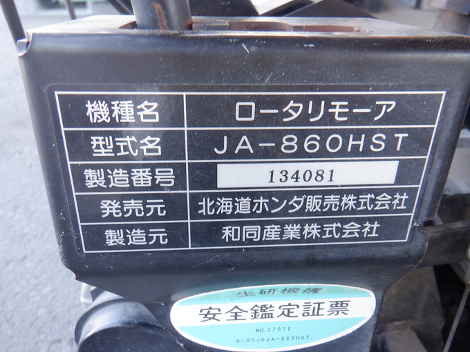 中古農機詳細 | 中古農機情報サイト アルーダ