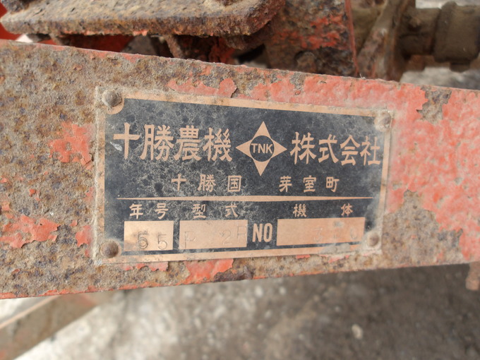 【中古】戦後「資本」の展開と農業／中村 卓／大明堂 中古農機詳細 | 中古農機情報サイト アルーダ