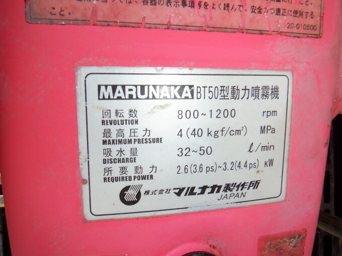 中古農機詳細 | 中古農機情報サイト アルーダ