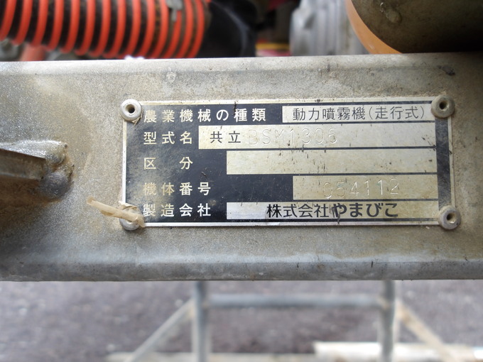 中古農機詳細 | 中古農機情報サイト アルーダ