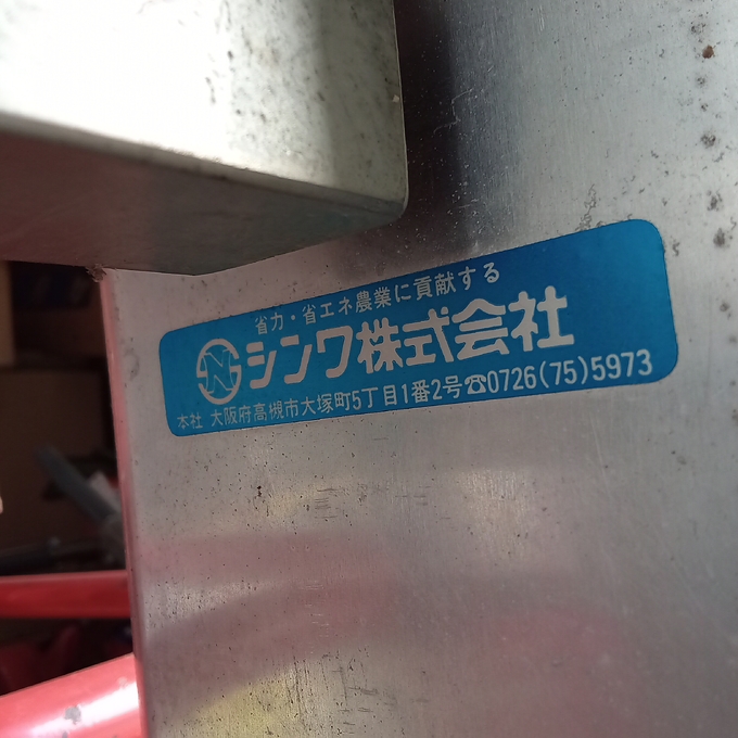 中古農機詳細 | 中古農機情報サイト アルーダ