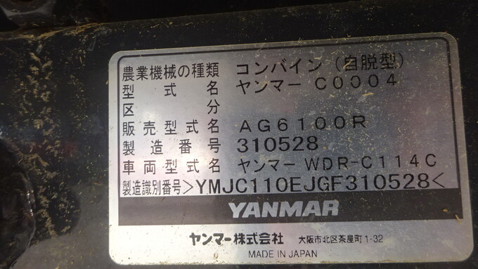 中古農機詳細 | 中古農機情報サイト アルーダ