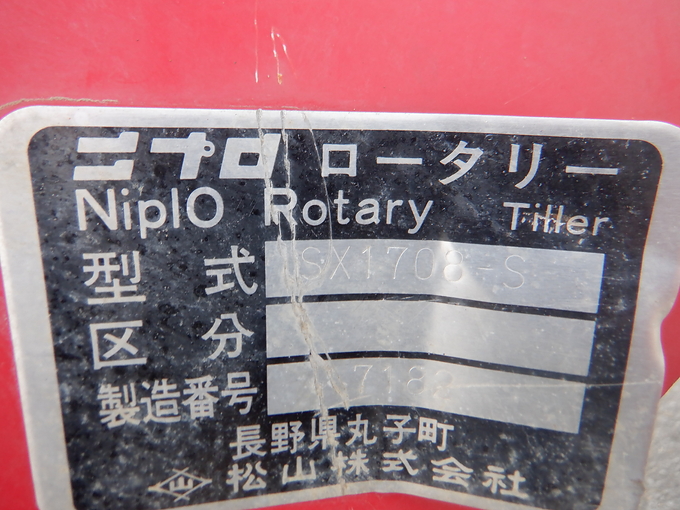 中古農機詳細 | 中古農機情報サイト アルーダ
