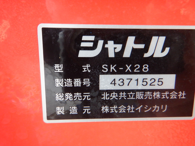 箱番号12 格安アテモヤ！8Kg、箱込み9.6kg 中古農機詳細 | 中古農機情報サイト アルーダ