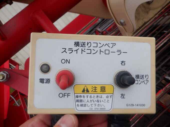 中古農機詳細 | 中古農機情報サイト アルーダ
