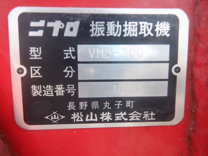 中古農機詳細 | 中古農機情報サイト アルーダ