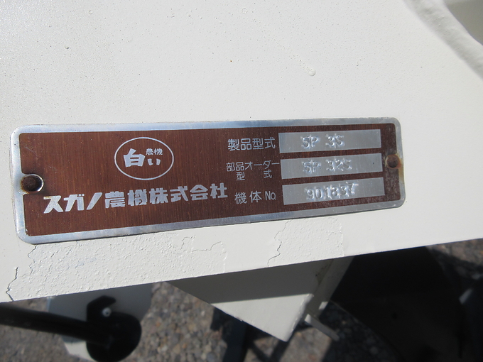 中古農機詳細 | 中古農機情報サイト アルーダ 中古農機詳細 | 中古農機情報サイト アルーダ