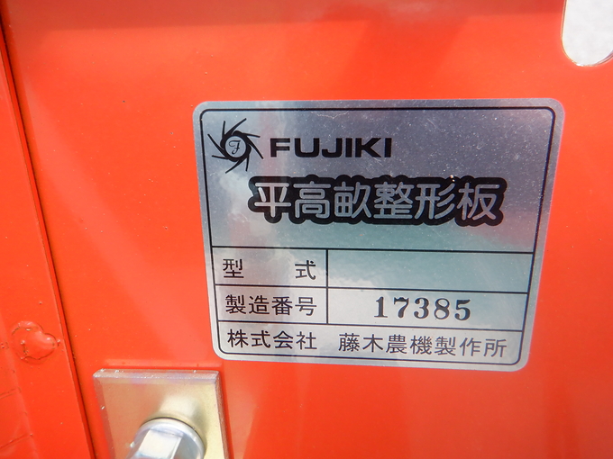 中古農機詳細 | 中古農機情報サイト アルーダ