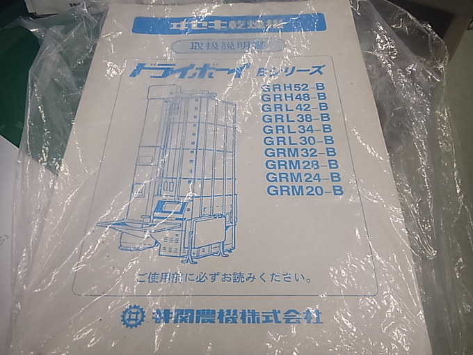 ADAビートルカウンター　中古箱取説付き 中古農機詳細 | 中古農機情報サイト アルーダ