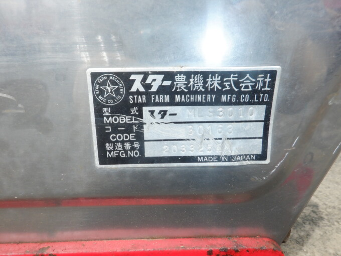中古農機詳細 | 中古農機情報サイト アルーダ