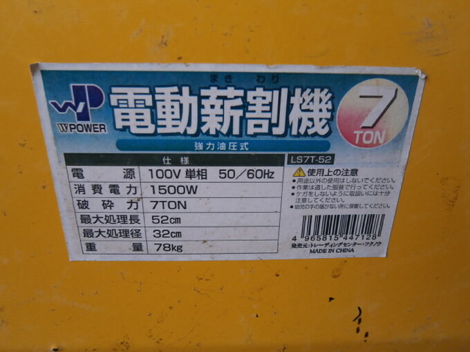 中古農機詳細 | 中古農機情報サイト アルーダ