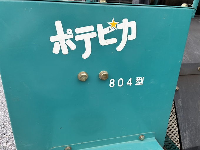 中古農機詳細 | 中古農機情報サイト アルーダ