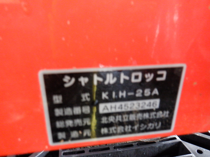 中古農機詳細 | 中古農機情報サイト アルーダ