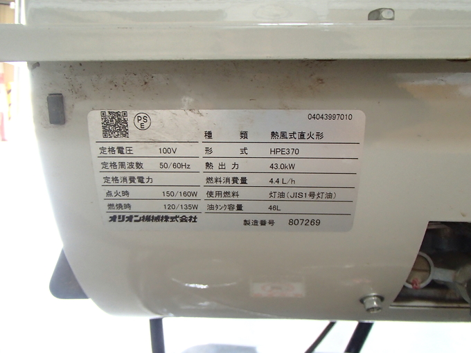 中古農機詳細 | 中古農機情報サイト アルーダ 中古農機詳細 | 中古農機情報サイト アルーダ