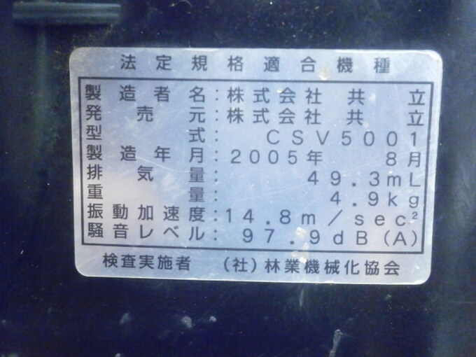中古農機詳細 | 中古農機情報サイト アルーダ