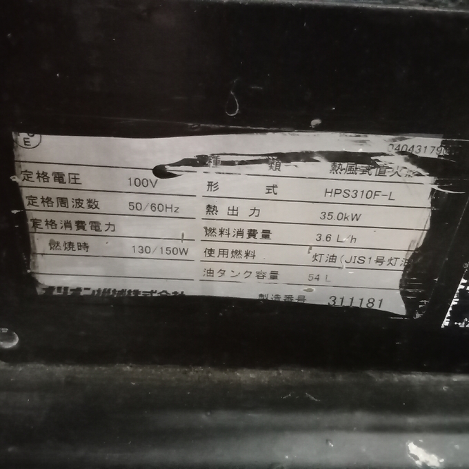 中古農機詳細 | 中古農機情報サイト アルーダ
