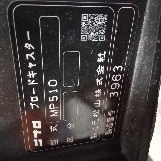 バブー様　確認用 中古農機詳細 | 中古農機情報サイト アルーダ