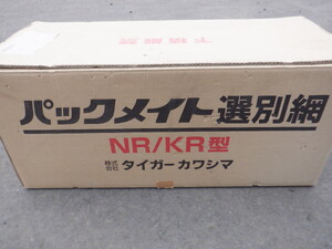 パックメイト選別網