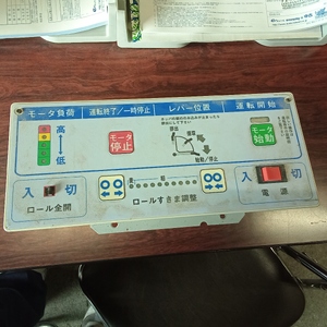 コントローラー　籾摺り機