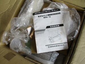 ポット用施薬装置