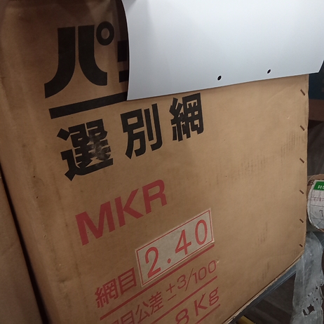 網　米選別機