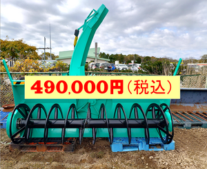 スノーブロワー