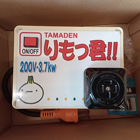 リモコン　りもっ君