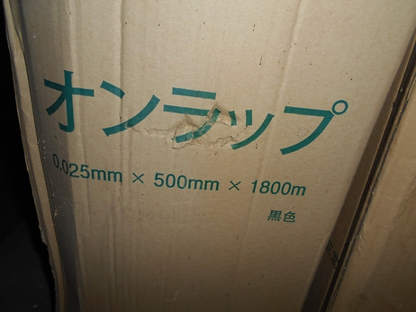 ラップフィルム