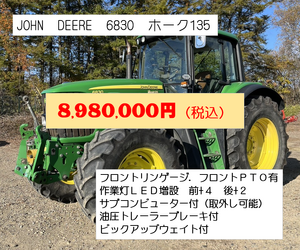 トラクター130ps以上