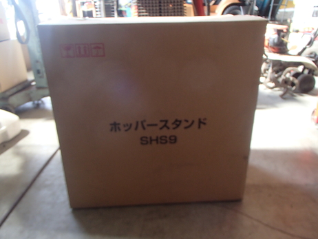 ホッパースタンド